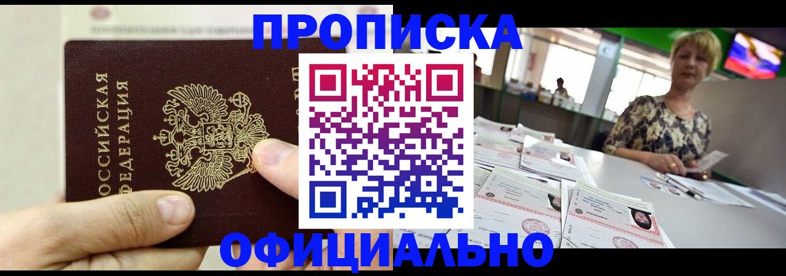 временная регистрация гарантия в Котласе