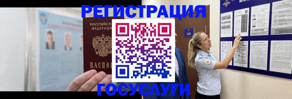 временная регистрация законно в Котласе