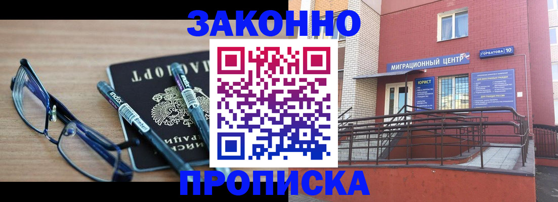 прописка для кредита в Котласе